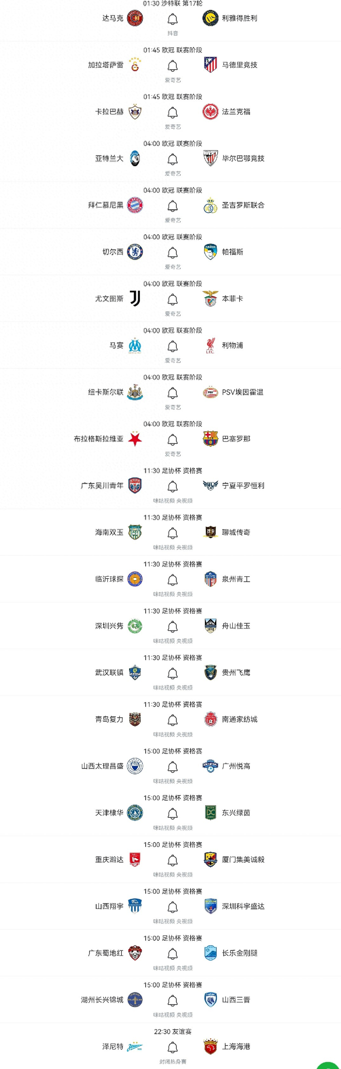 九游体育app- 今晨波士顿凯尔特人备战NBA总决赛赛后成都蓉城外线爆发，现场解说直呼：今夜利物浦调整名单以备CBA常规赛