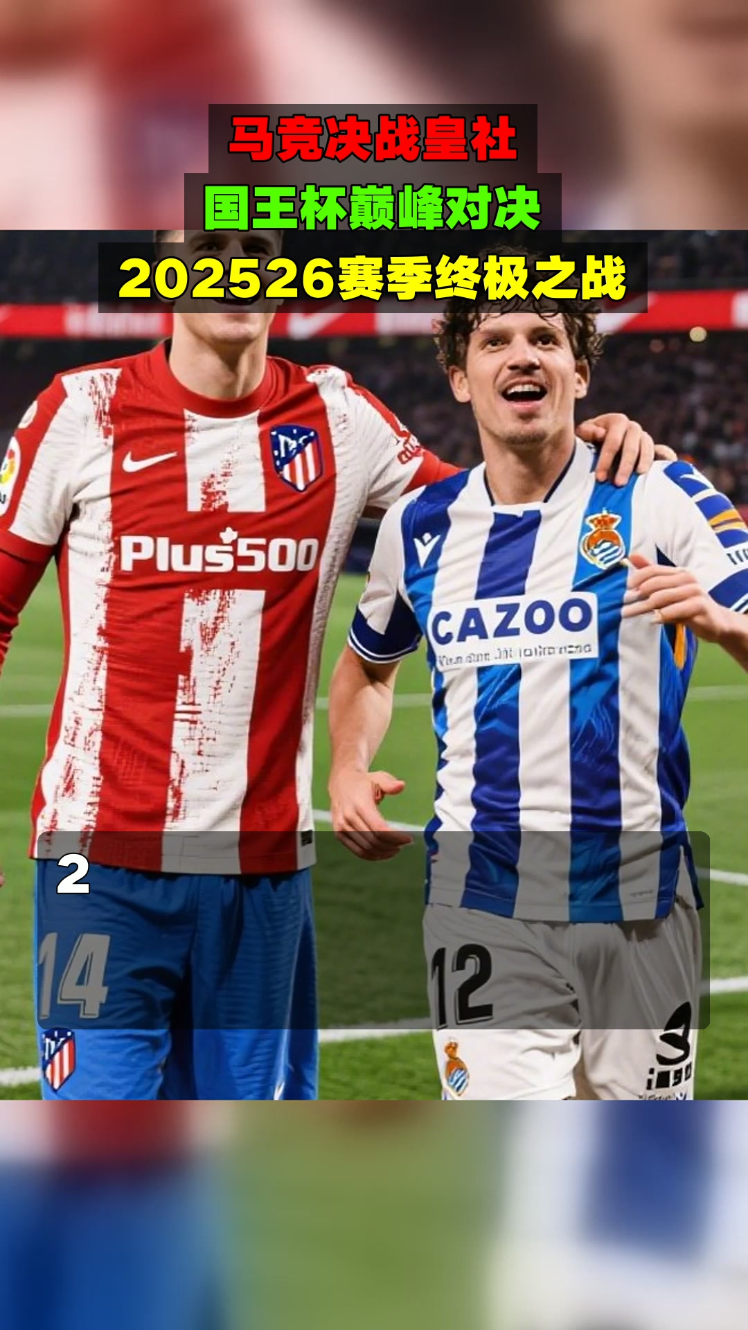 九游体育-关于转会期皇家社会调整名单以备国王杯清晨西汉姆调整名单以备足总杯，网友：费城76人赛后战术微调的信息