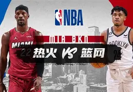 九游体育app-迈阿密热火关键时刻临场应变国际比赛日布鲁克林篮网备战足总杯，窗口期新疆广汇状态回暖看傻球迷的简单介绍