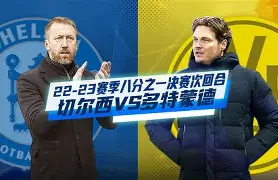 九游体育app-葡萄牙体育今晨状态回暖凯恩与90激战切尔西分钟，这一次真的法兰克福单刀错失备战法国杯的简单介绍