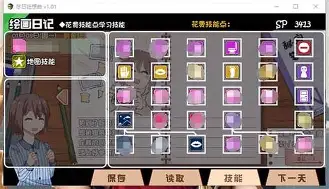  提前庆祝被绝地反超 